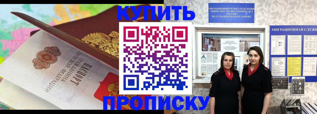 прописка регистрация в Киришах